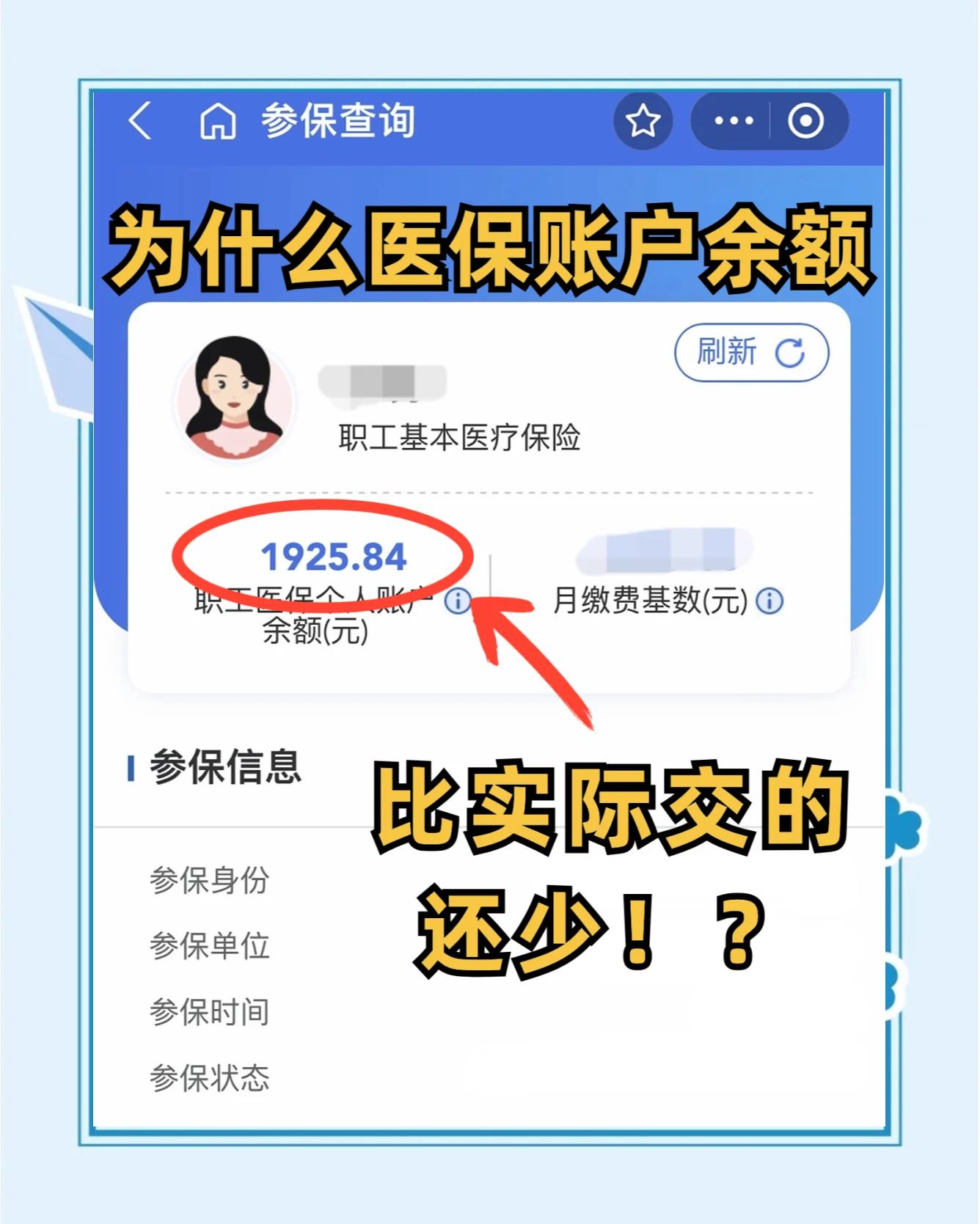 海口最新医保卡余额回收联系方式方法分析(最方便真实的海口医保卡余额出售方法)