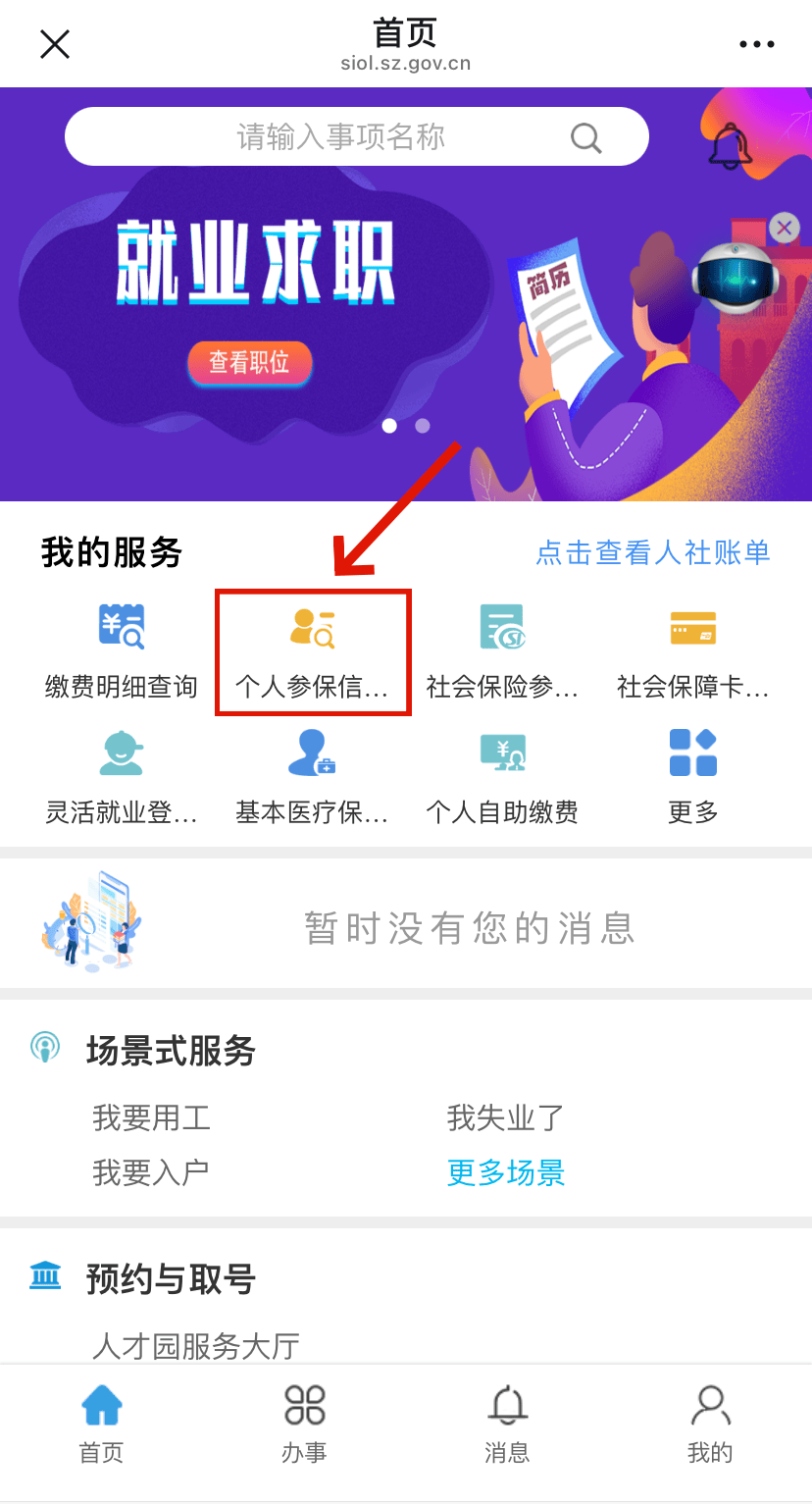 海口最新24小时套社保卡微信方法分析(最方便真实的海口24小时套社保卡 微信方法)