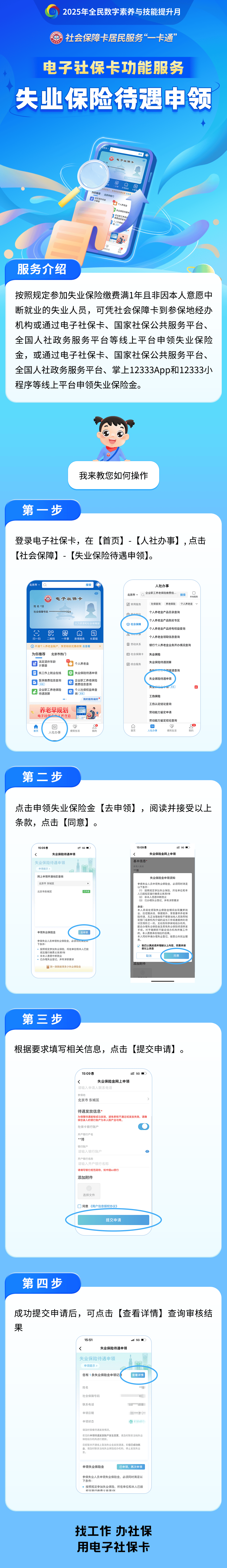 海口最新24小时套社保卡微信烟台方法分析(最方便真实的海口烟台 社保卡方法)